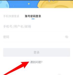 米哈游怎么找回账号 米哈游账号找回方法