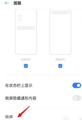 oppo手机怎么设置充电提示音 oppo手机设置充电提示音的方法