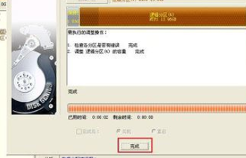 diskgenius扩容C盘的操作方法
