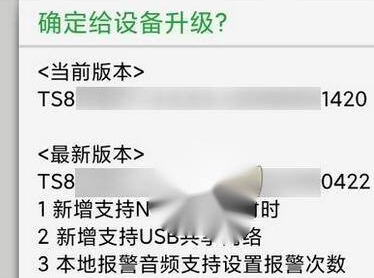 seetong怎样升级固件？seetong升级固件的方法