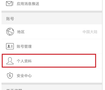 优酷视频更改账号昵称的操作方法