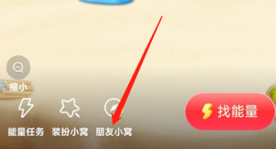 抖音怎样进入抖音小窝?抖音进入抖音小窝的方法