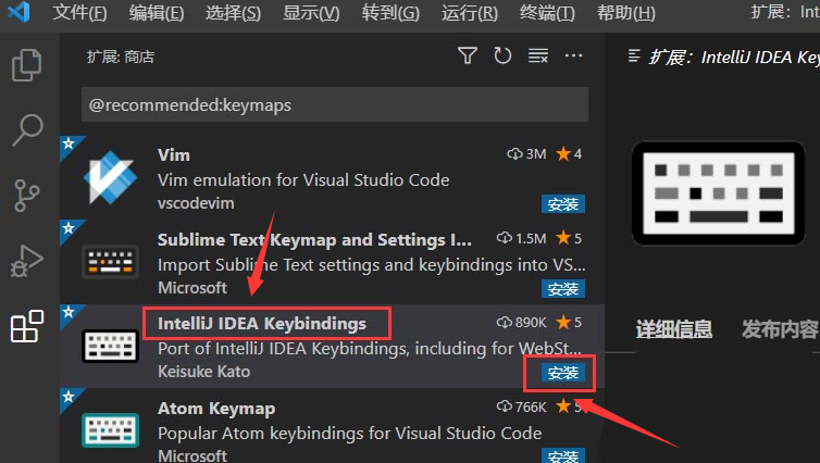 Vscode怎么安装快捷键扩展?Vscode安装快捷键扩展方法