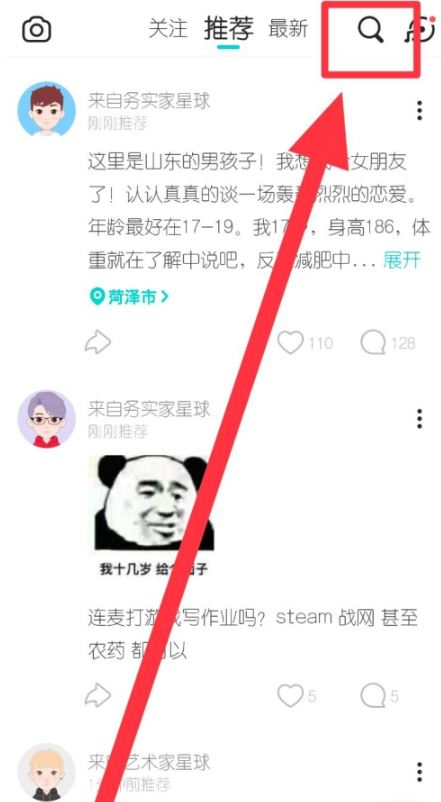 soul匹配太频繁了休息一下是多久 soul匹配太频繁怎么办