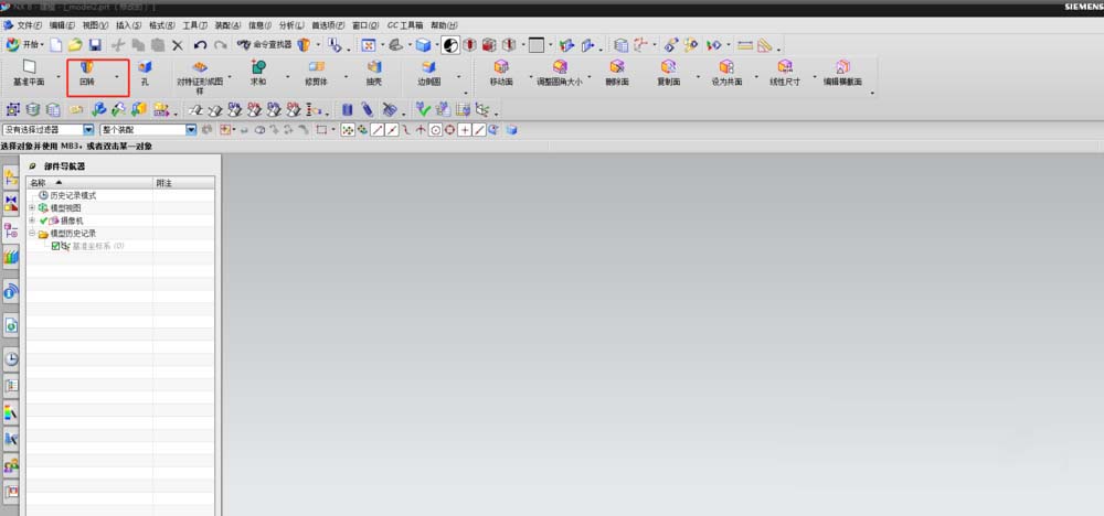 UG回转命令使用操作方法