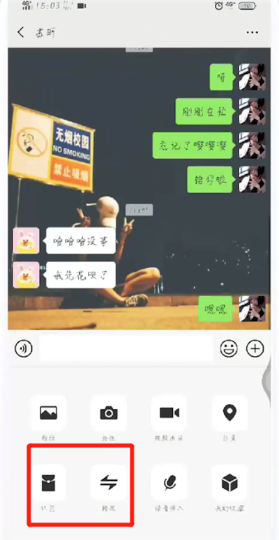 微信不显示红包和转账的处理方法