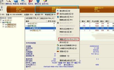 diskgenius扩容C盘的操作方法