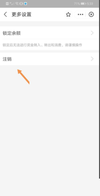 支付宝小荷包如何注销?支付宝小荷包注销方法