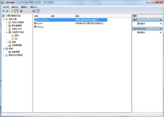 win7启用超级管理员账户的操作方法