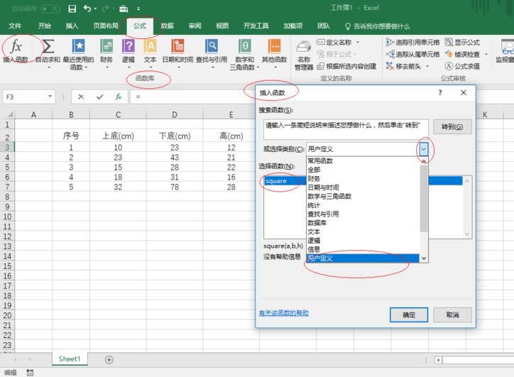 excel2016算出梯形面积的详细方法