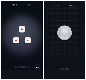 魅族手机开启抛硬币功能的操作流程