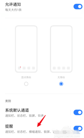 oppo手机怎么设置充电提示音 oppo手机设置充电提示音的方法