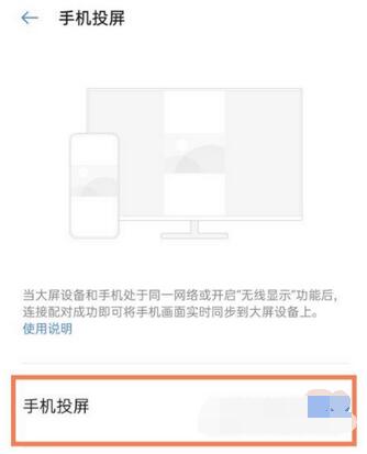 真我gtneo2T投屏在哪里开启?真我gtneo2T开启投屏操作步骤
