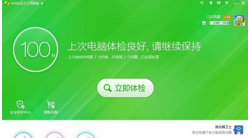 360软件管家中打开自动强力清扫功能的操作方法