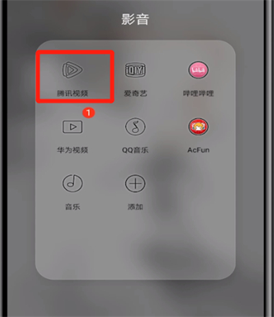 腾讯视频关闭弹幕的操作教程