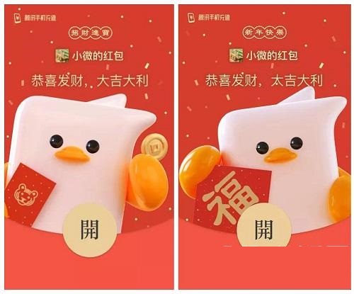2022新年红包封面什么时候领取?2022新年红包封面领取时间一览
