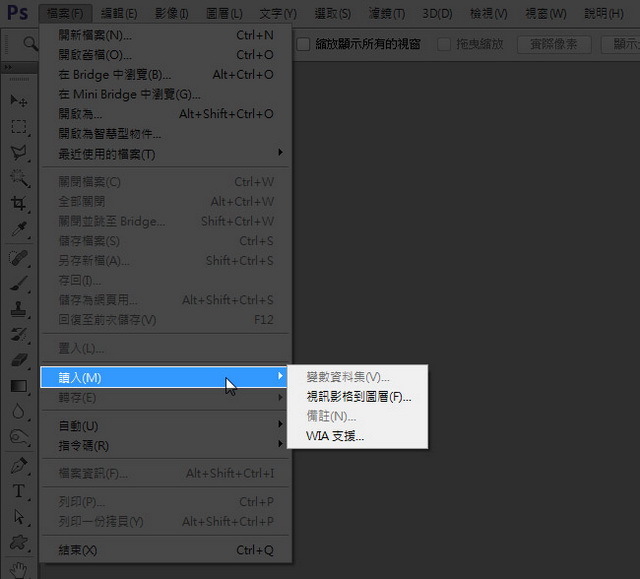 Adobe Photoshop出现不能扫描的详细使用方法