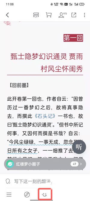 微信读书怎么看一本书的阅读时长?微信读书看一本书的阅读时长方法