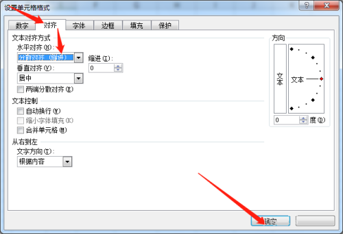 office2016表格如何设置文字分散对齐?office2016设置文字分散对齐的方法