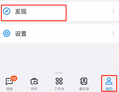 钉钉如何申请专属版?钉钉申请专属版操作步骤