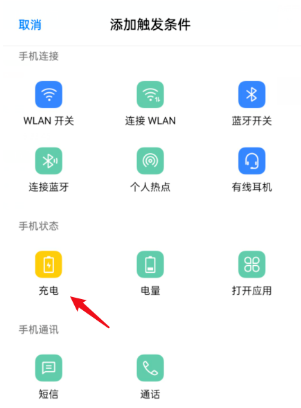 oppo手机怎么设置充电提示音 oppo手机设置充电提示音的方法