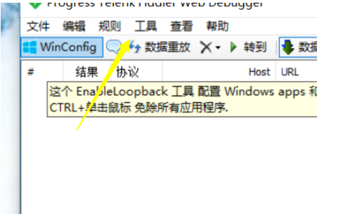 fiddler设置端口的操作教程