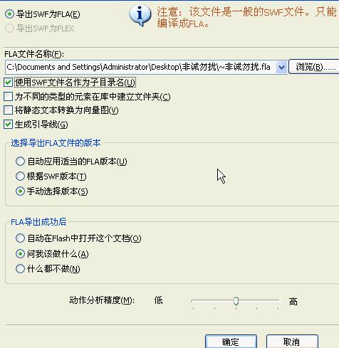 硕思闪客精灵修改swf文字的操作步骤