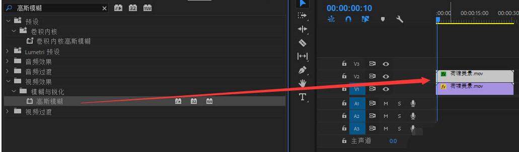 premiere画面添加倒影的操作步骤