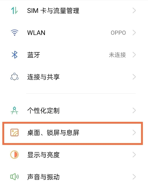 oppofindx3pro怎样取消杂志锁屏?oppofindx3pro取消杂志锁屏的方法