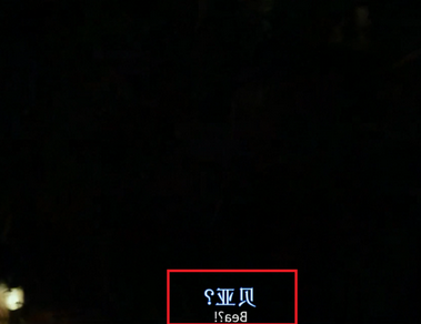 potplayer如何旋转视频,potplayer旋转视频的方法