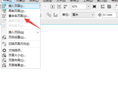 coreldraw页面怎么重命名？coreldraw页面重命名教程