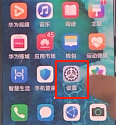 荣耀v30pro中打开定位的详细方法