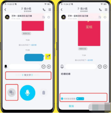 QQ8.1.3正式版更新内容具体介绍