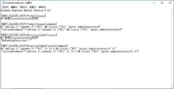 win10系统怎样获取trustedinstaller权限 获取trustedinstaller权限操作方法