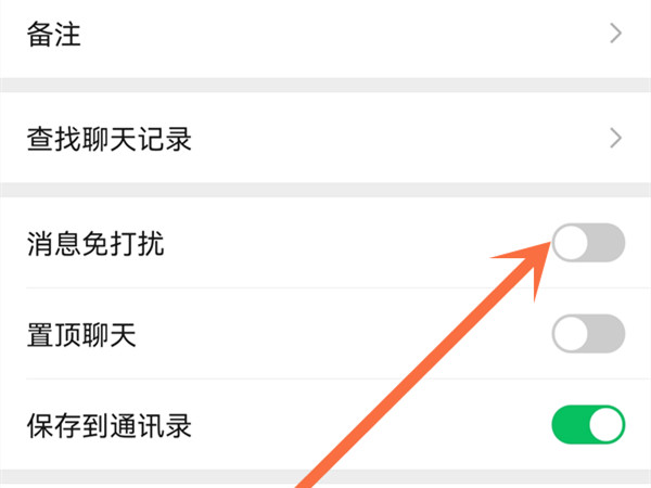 微信被@怎么设置不被打扰?微信被@设置不被打扰教程
