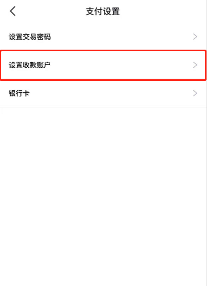 得物如何绑定支付宝 得物绑定支付宝教程