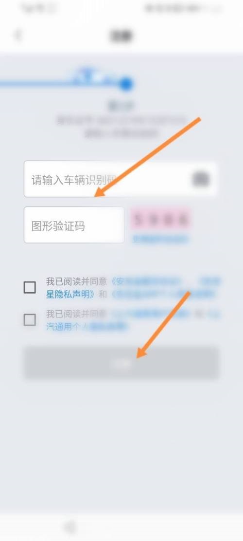 安吉星怎么绑定车辆？安吉星绑定车辆教程