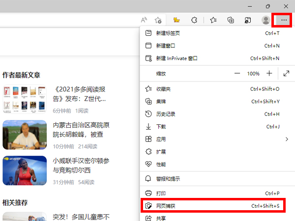 电脑的滚动截图在哪里找？电脑的滚动截图位置一览