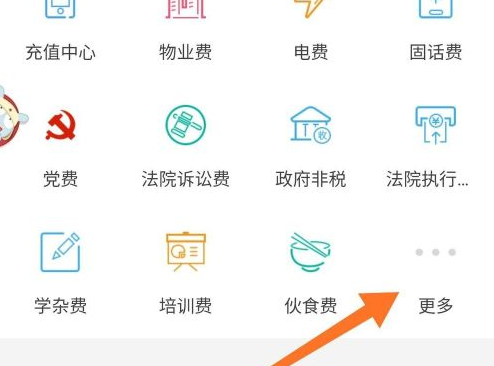 农行网上银行如何交医疗保险？农行网上银行交医疗保险教程步骤