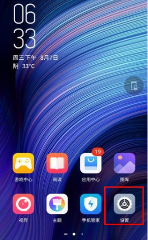 努比亚z20设置屏幕情景灯效的简单操作