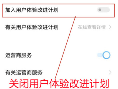 iqoo8pro在哪里关闭用户体验计划?iqoo8pro关闭用户体验计划操作方法