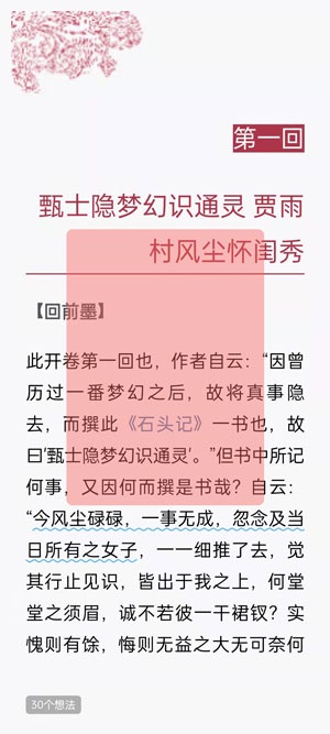 微信读书怎么看一本书的阅读时长?微信读书看一本书的阅读时长方法