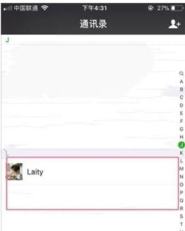 微信怎么拉黑好友 微信拉黑好友方法