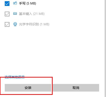 win10英文输入法不见了怎么恢复(6)