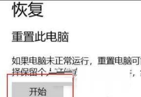 联想小新air15怎么恢复出厂设置?联想小新air15恢复出厂设置方式