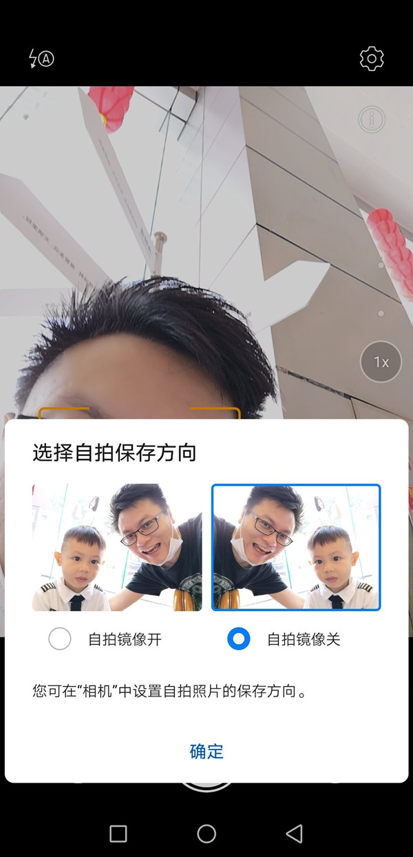 华为手机镜像翻转怎么开启？华为手机镜像翻转开启教程