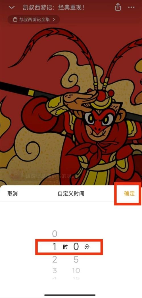 凯叔讲故事怎么设置定时关闭?凯叔讲故事设置定时关闭方法