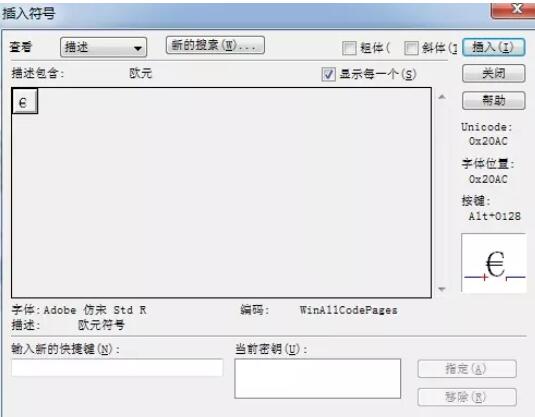 MathType编辑欧元符号的详细步骤