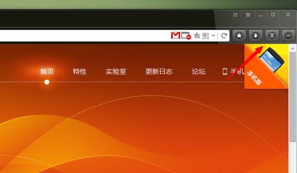 猎豹浏览器截图的操作教程