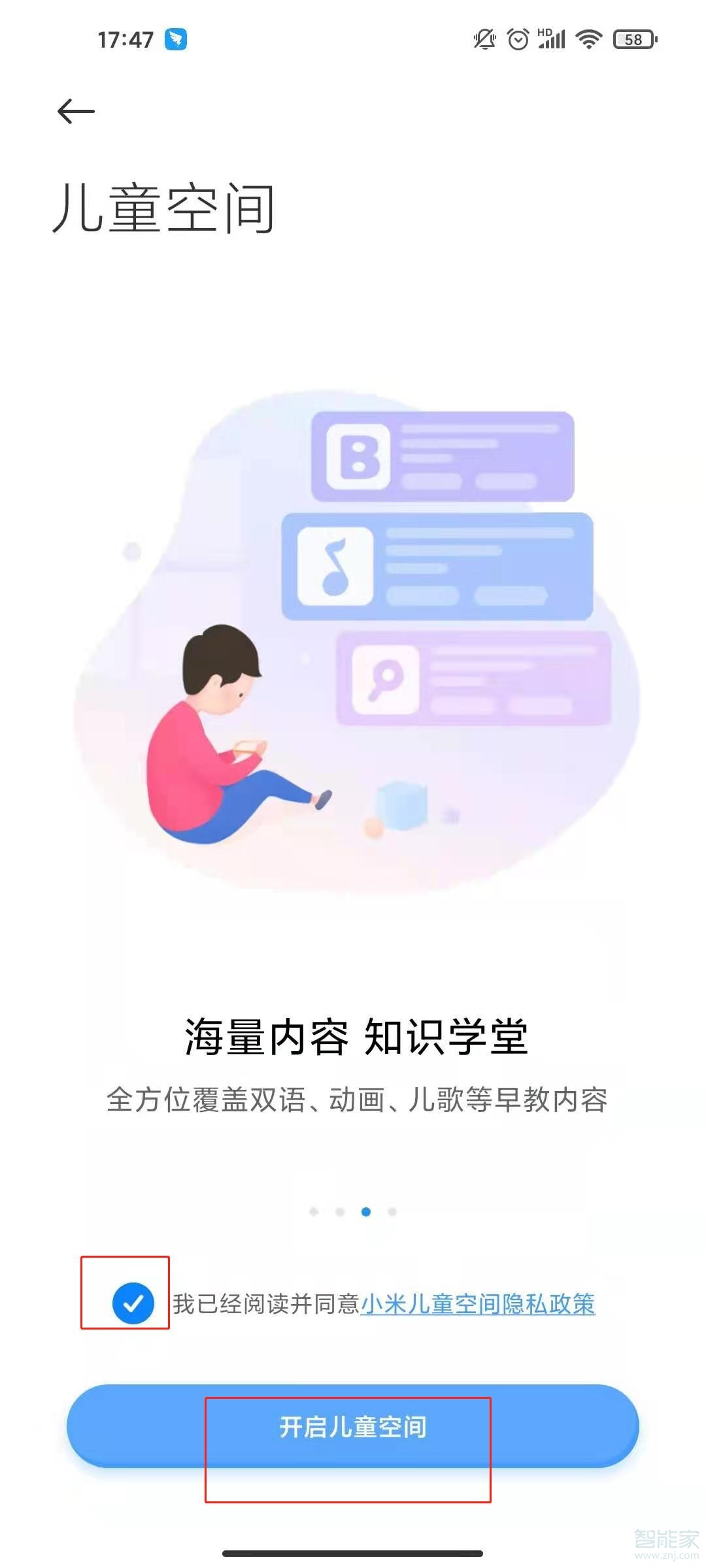 小米11的儿童空间怎么开启 设置小米11儿童空间方法